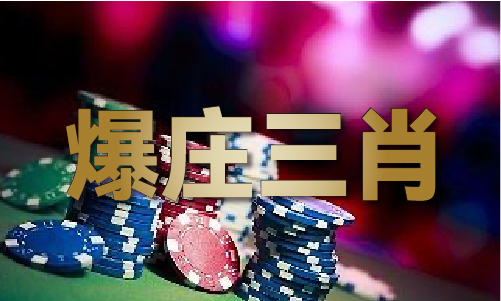 明晚準(zhǔn)有一肖tr4